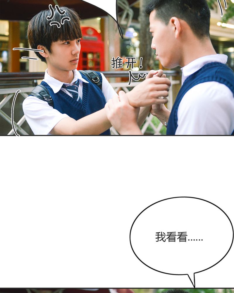 合约套餐解除合约办法漫画,第20章：伤口有毒4图