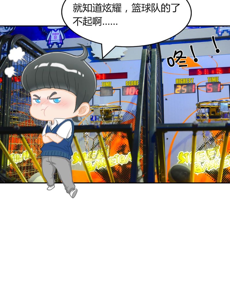 合约有毒漫画,第11章：电玩有毒3图