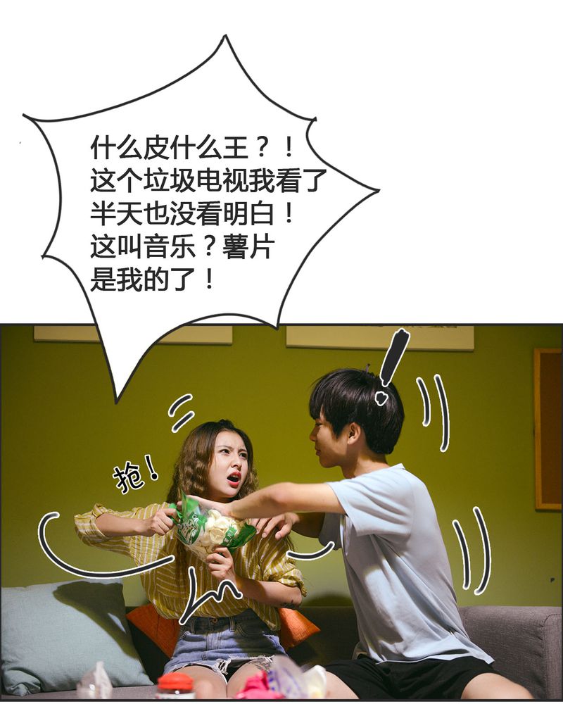 合肥菜菜vlog漫画,第23章：同床有毒5图