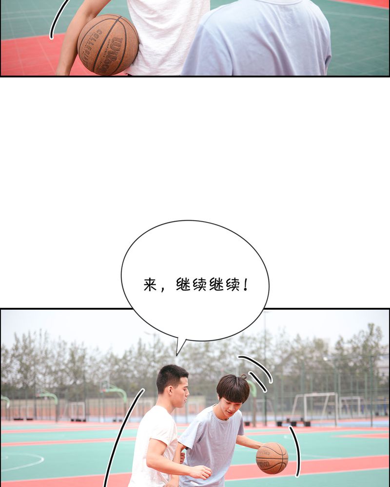 合约价漫画,第21章：篮球有毒2图