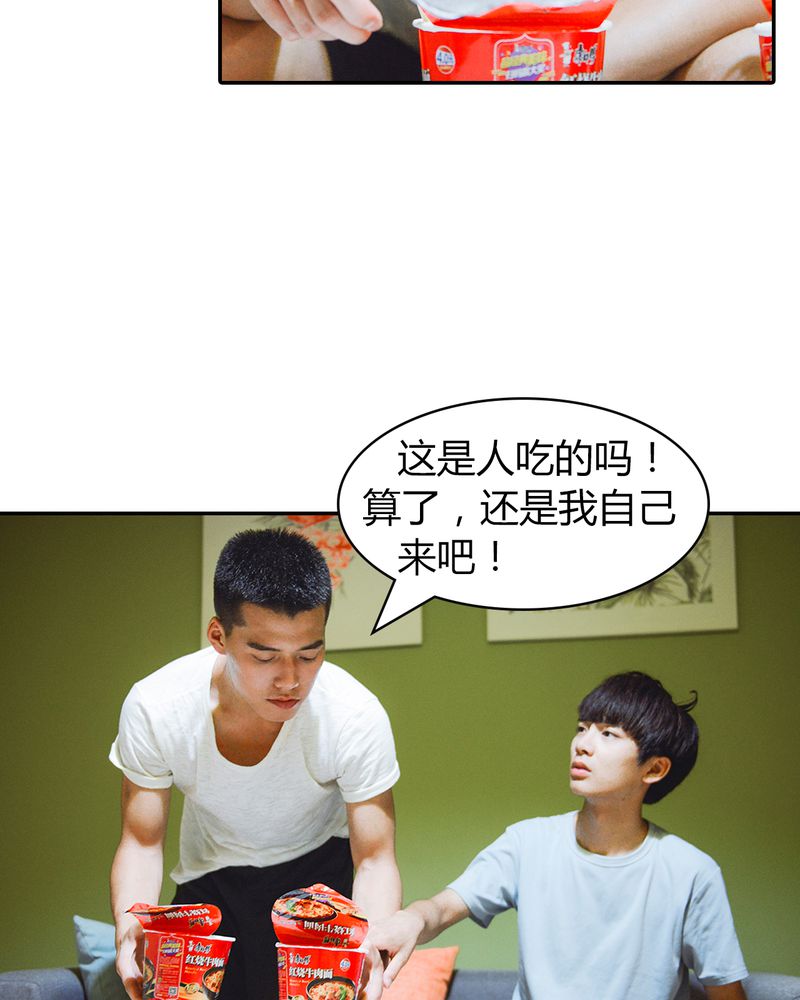 合约有哪些缺点漫画,第3章：游戏有毒3图