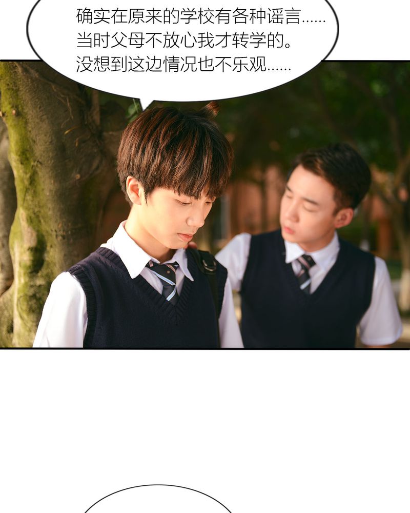 合约女婿漫画,第28章：取向有毒5图