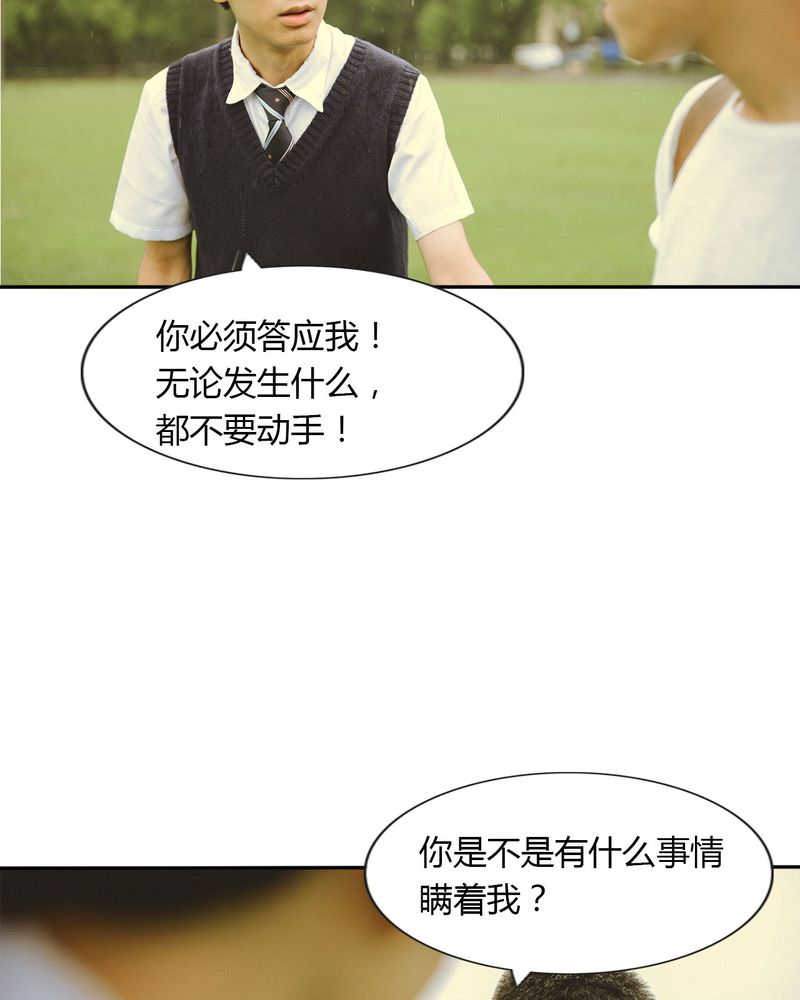 合约情人电影漫画,第44章：情书有毒1图