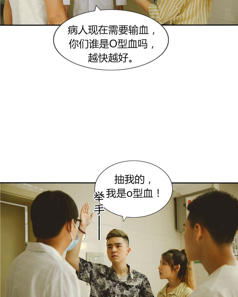 合约女婿王军李嫣漫画,第46章：医院有毒1图