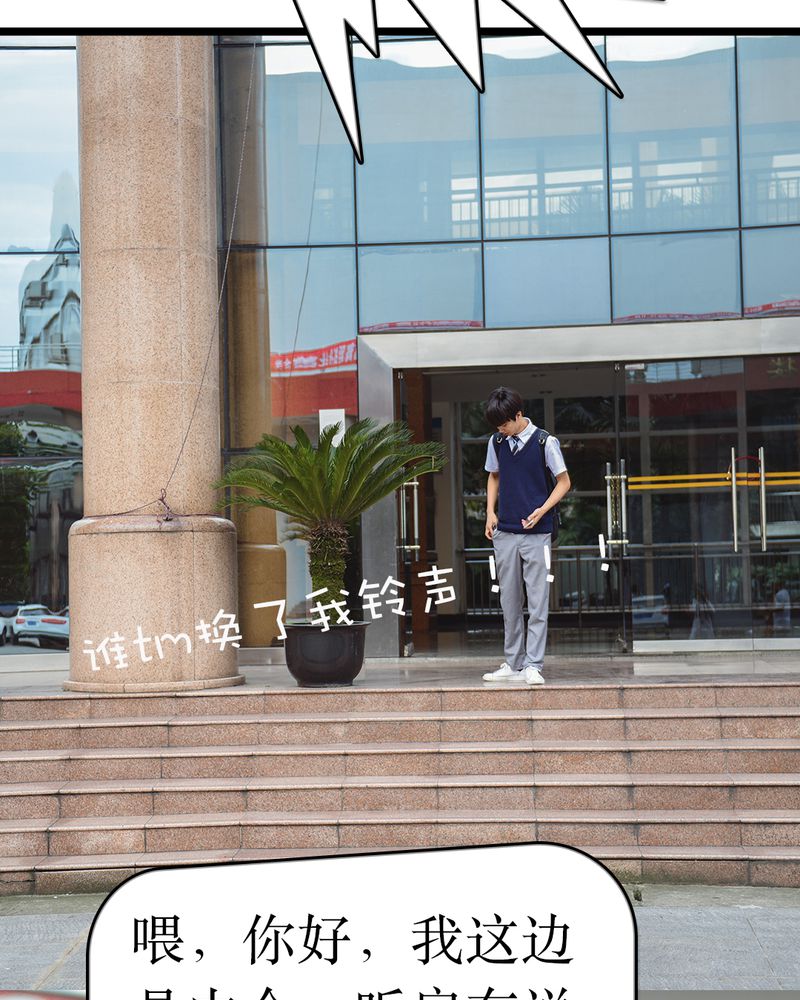 合约有毒漫画,第49章：结局有毒3图