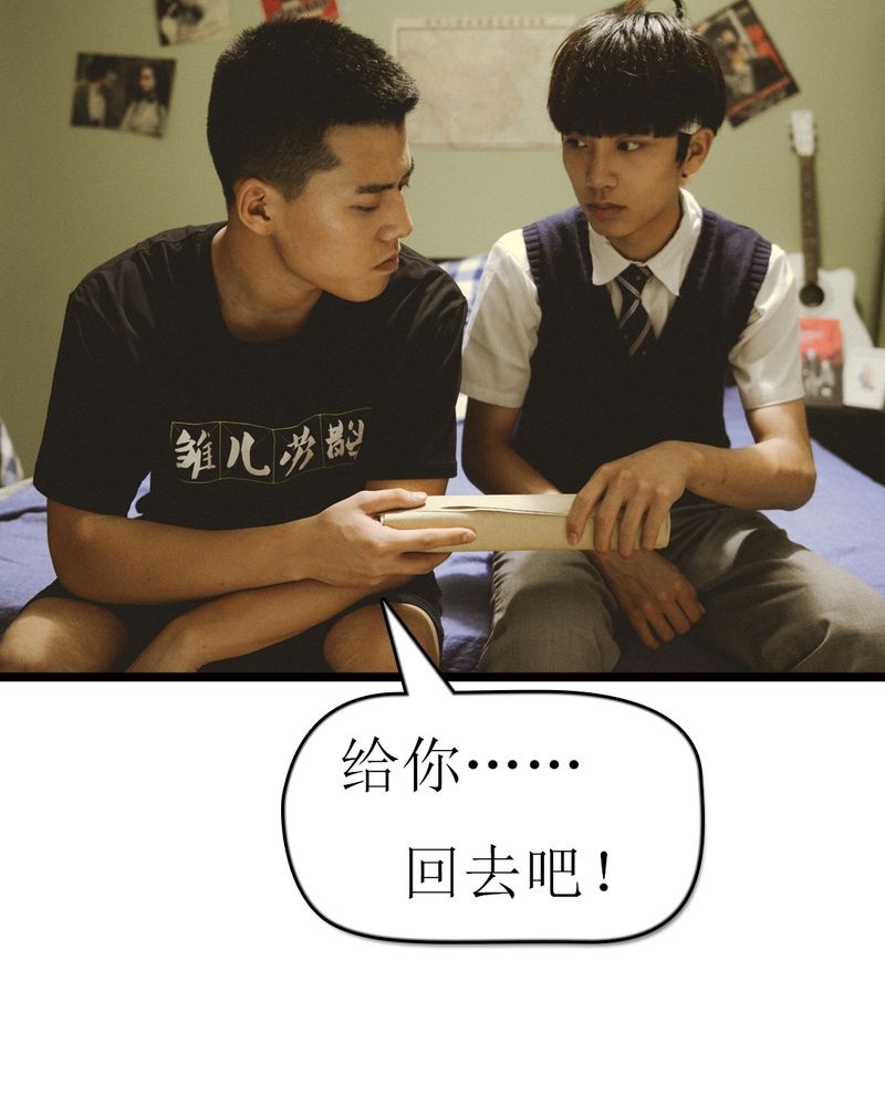 合约if漫画,第48章：离别有毒3图