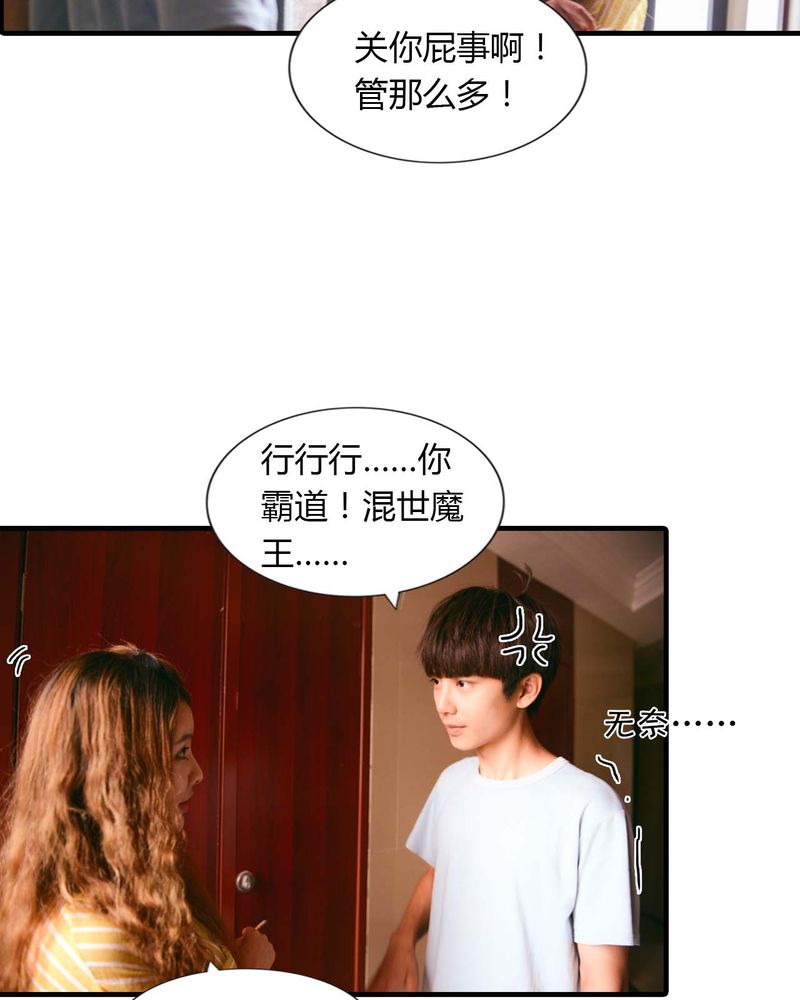 合约到底有多可怕漫画,第24章：亲吻有毒4图