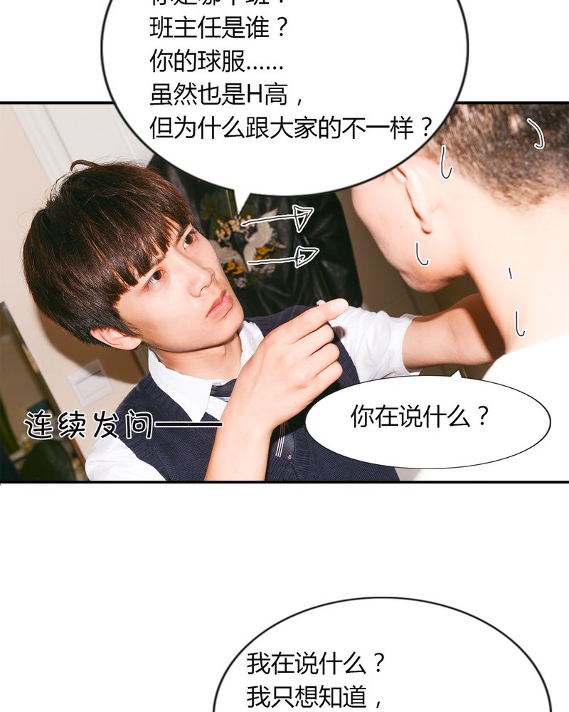 合约有毒漫画,第30章：穿越有毒5图