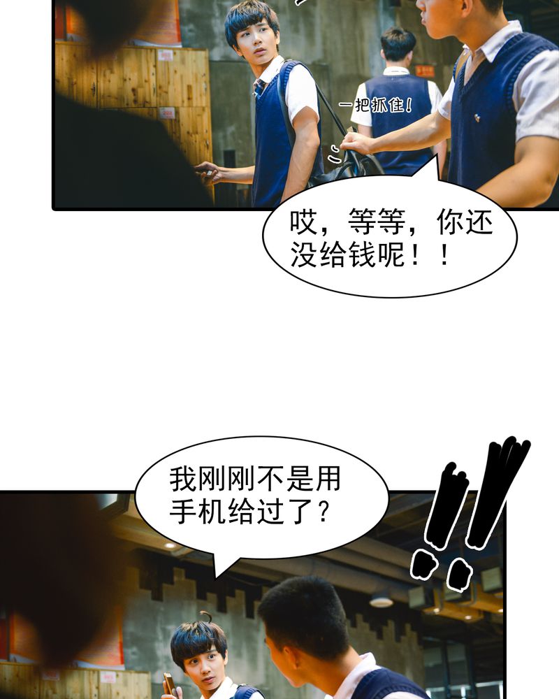 合约有效期有规定吗漫画,第5章：偶遇有毒5图