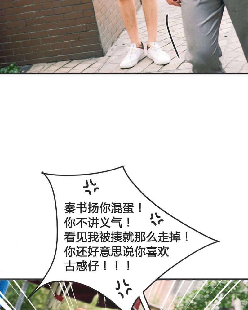 合约到底有多可怕漫画,第20章：伤口有毒2图