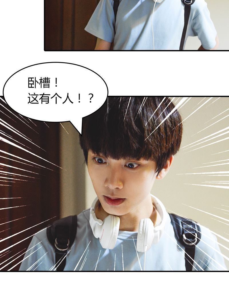 合约有毒小说免费阅读漫画,第2章：房东有毒1图