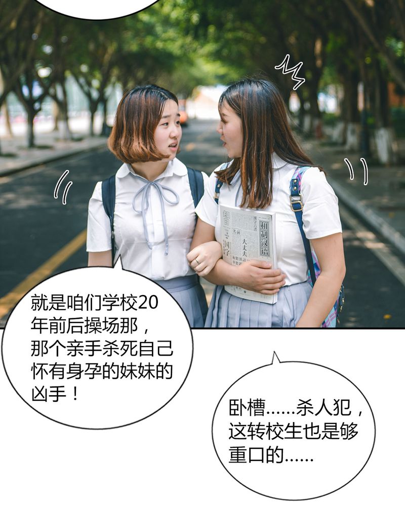 合约有毒漫画,第36章：谣言有毒3图