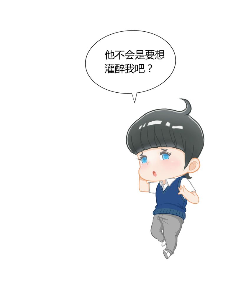 合约if漫画,第26章：EXO有毒3图