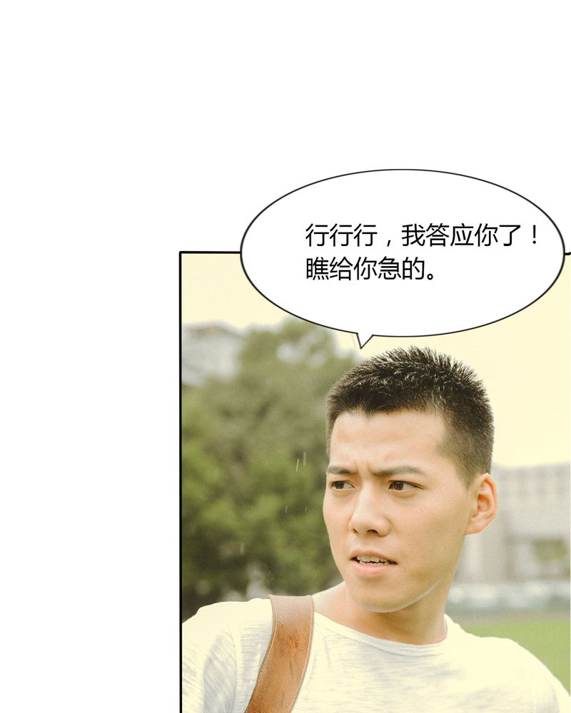 合约情人电影漫画,第44章：情书有毒1图