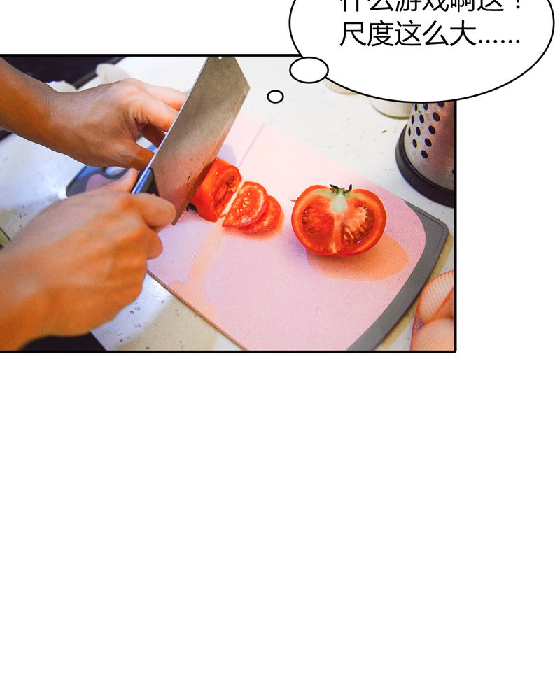 合约害死人漫画,第3章：游戏有毒2图