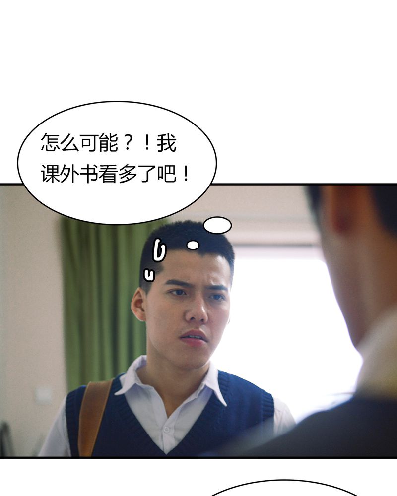 合约有毒漫画免费观看漫画,第4章：逃学有毒2图