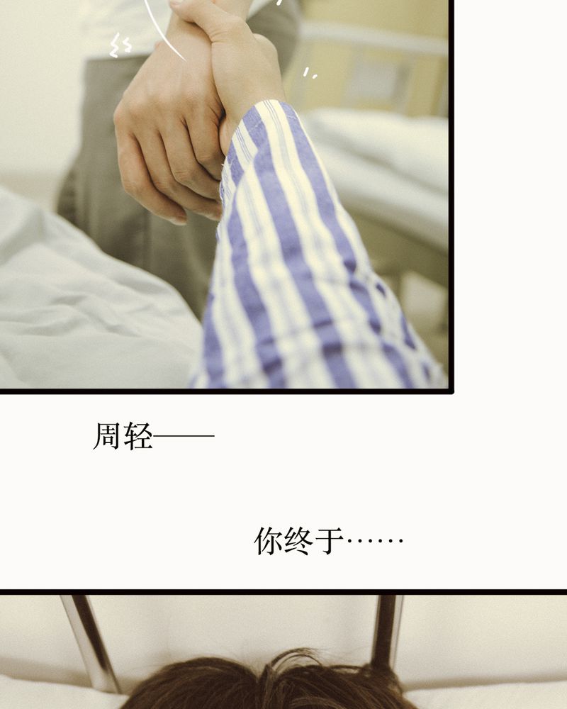 合约if漫画,第47章：苏醒有毒5图