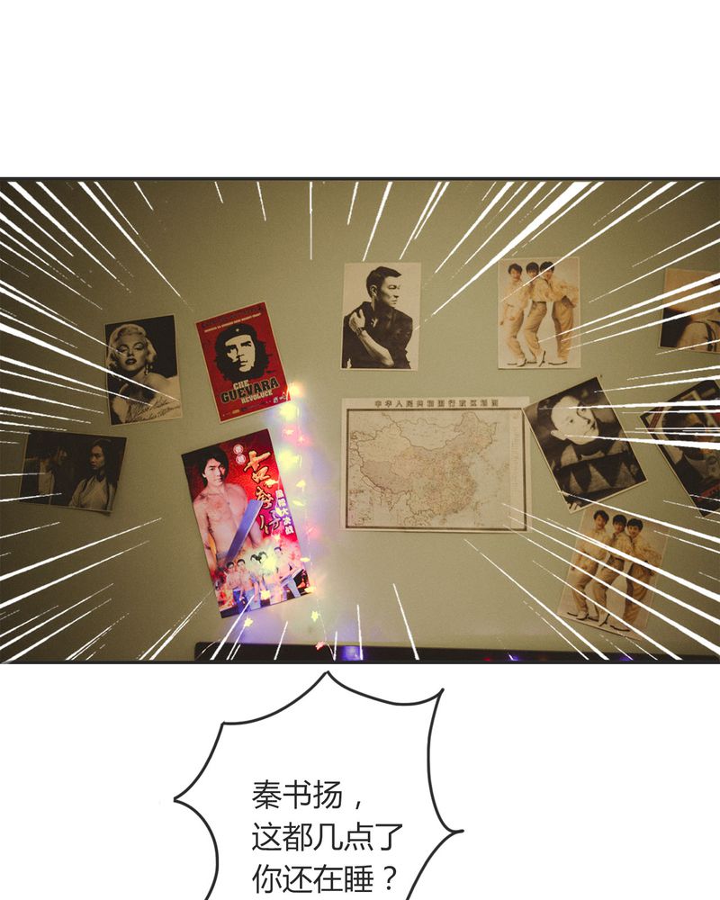 合约有毒漫画,第13章：穿越有毒1图