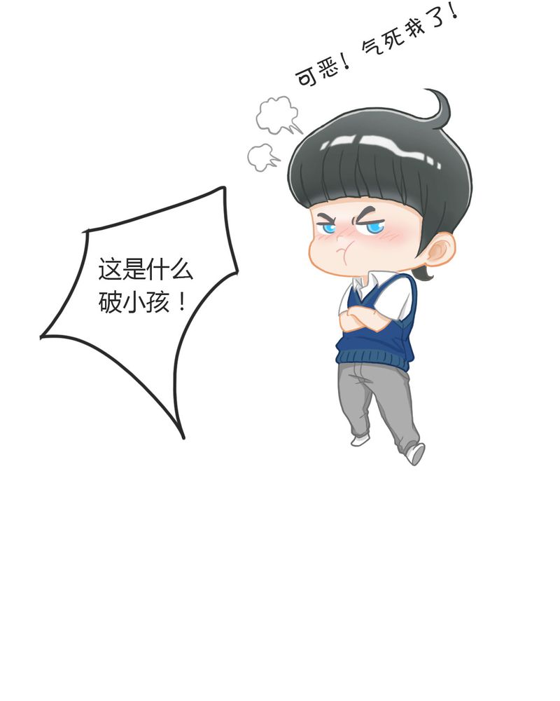 合约违法行为漫画,第25章：抽烟有毒2图