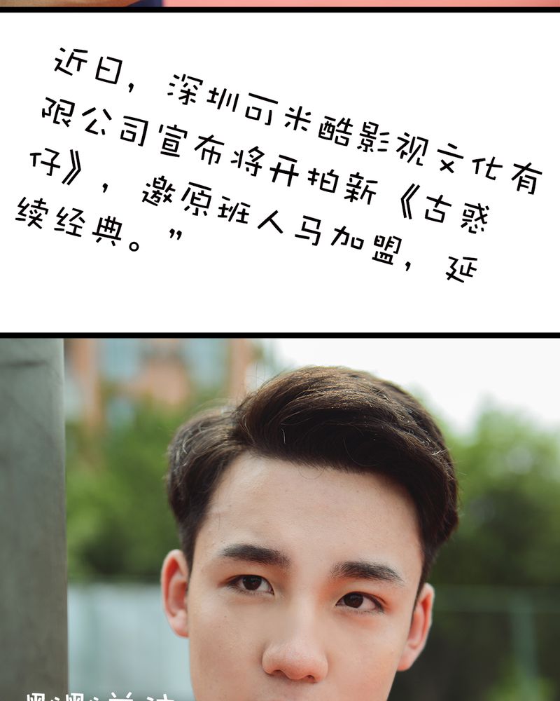 合约有毒漫画,第49章：结局有毒5图