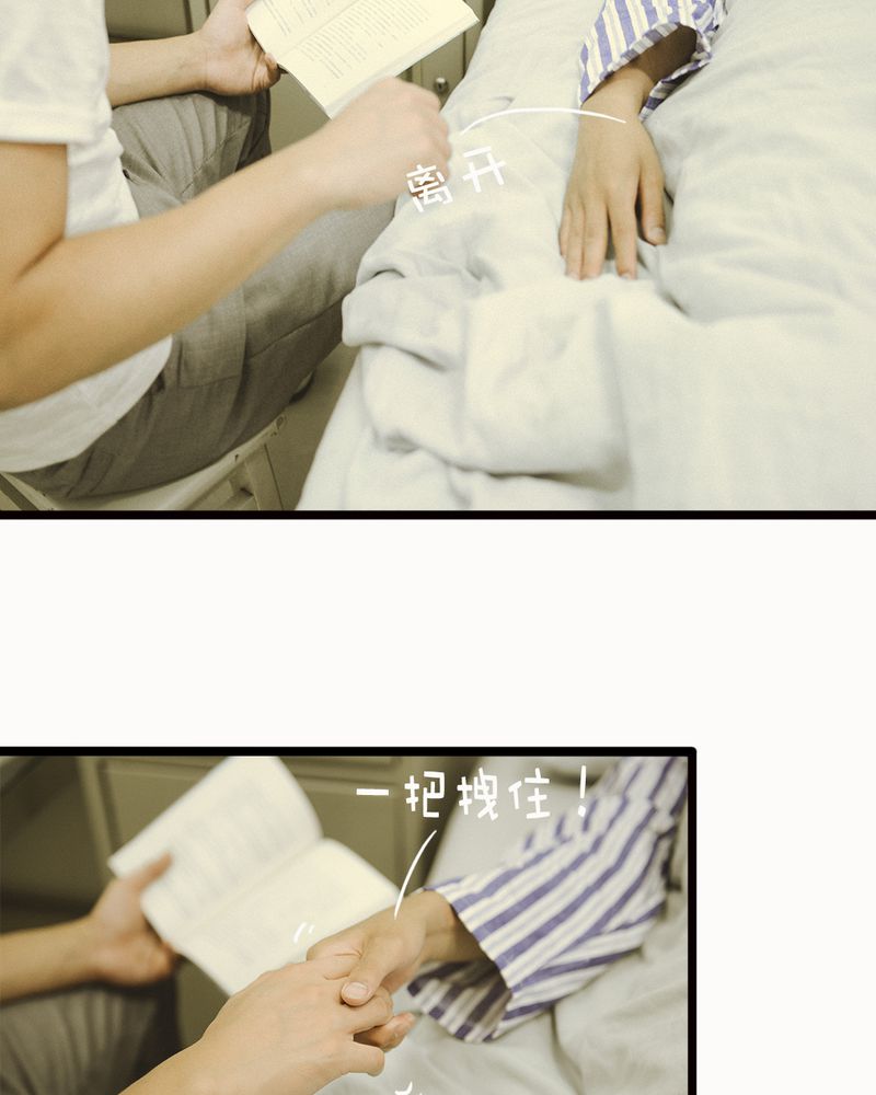 合约if漫画,第47章：苏醒有毒1图