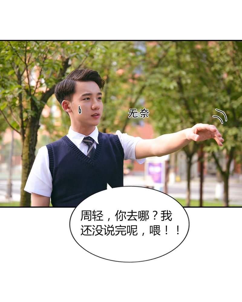 合约对冲一多一空怎么赚钱漫画,第29章：祭奠有毒4图