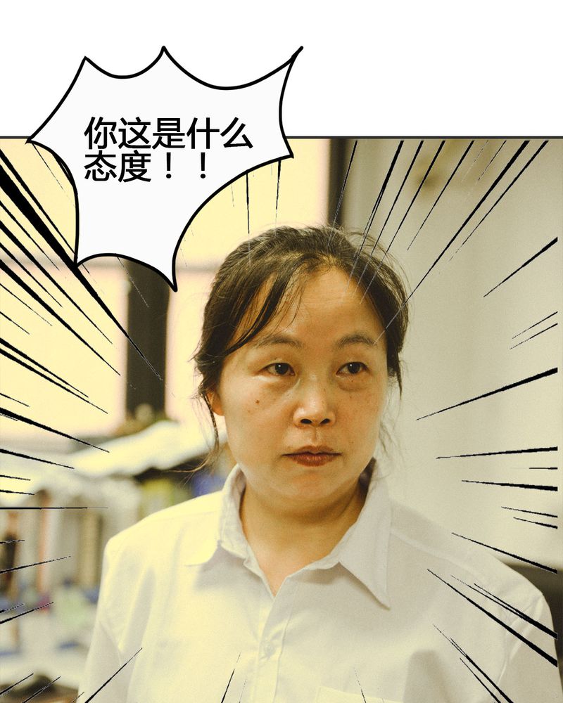 合约机漫画,第14章：吵架有毒4图