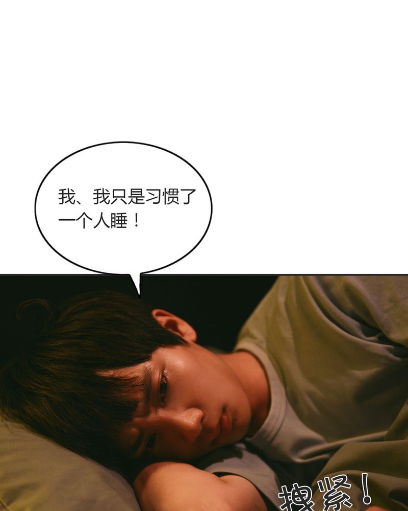 合约情人电影任贤齐漫画,第23章：同床有毒2图