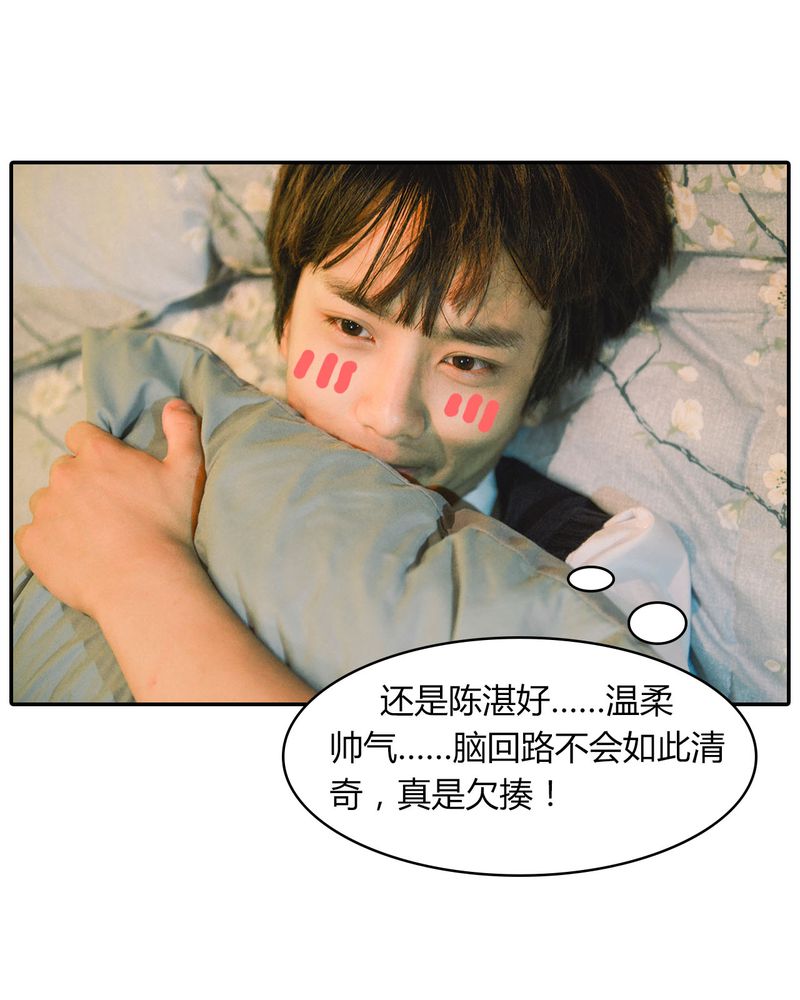 合约是什么意思漫画,第12章：裸*有毒2图