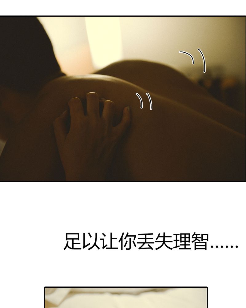 合约有毒小说免费阅读漫画,第33章：开房有毒5图