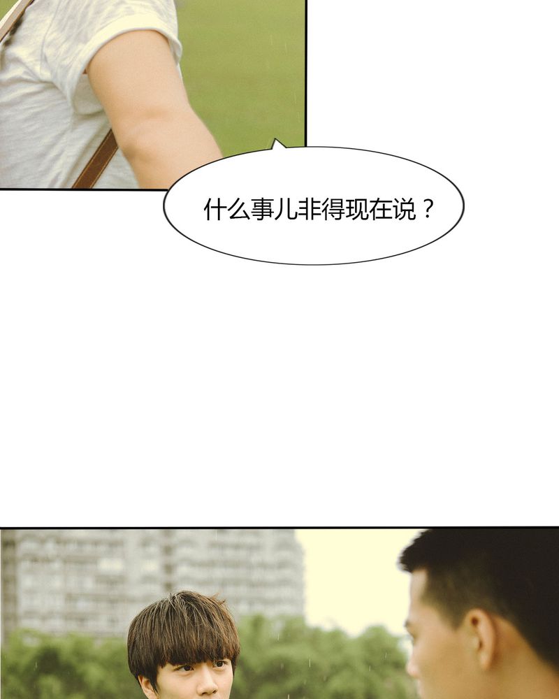 合约情人电影漫画,第44章：情书有毒5图