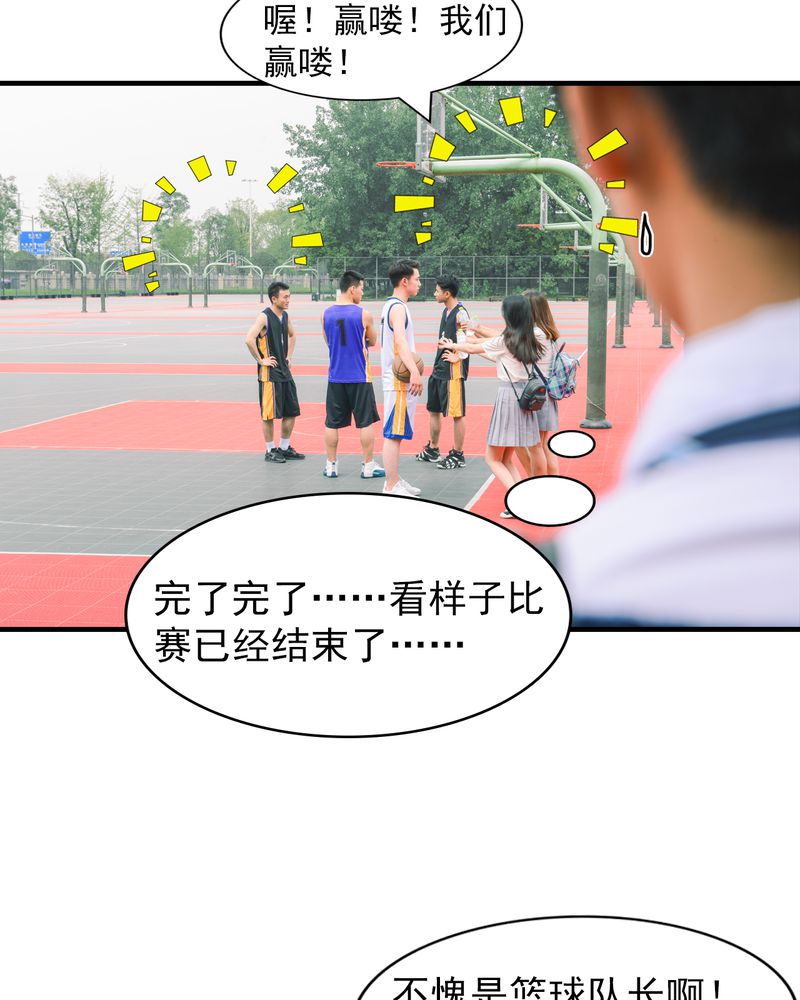 合约有毒漫画,第6章：校草有毒3图