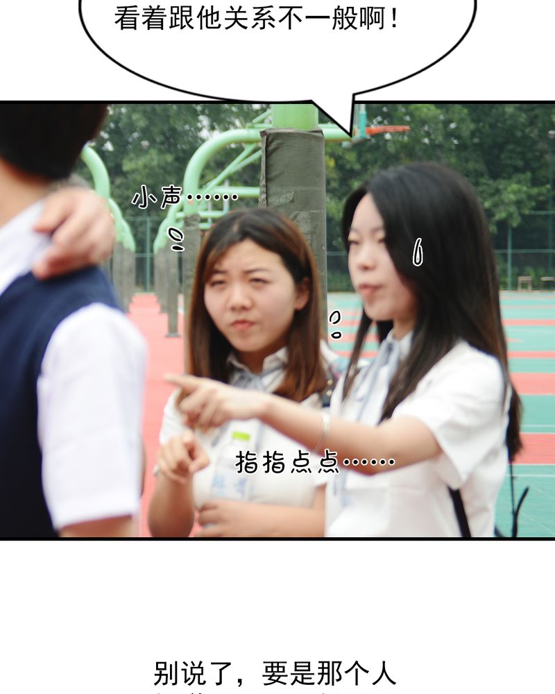 合约情人肆拾一全文免费阅读漫画,第6章：校草有毒1图