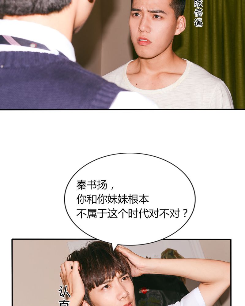 合约有毒漫画,第30章：穿越有毒5图