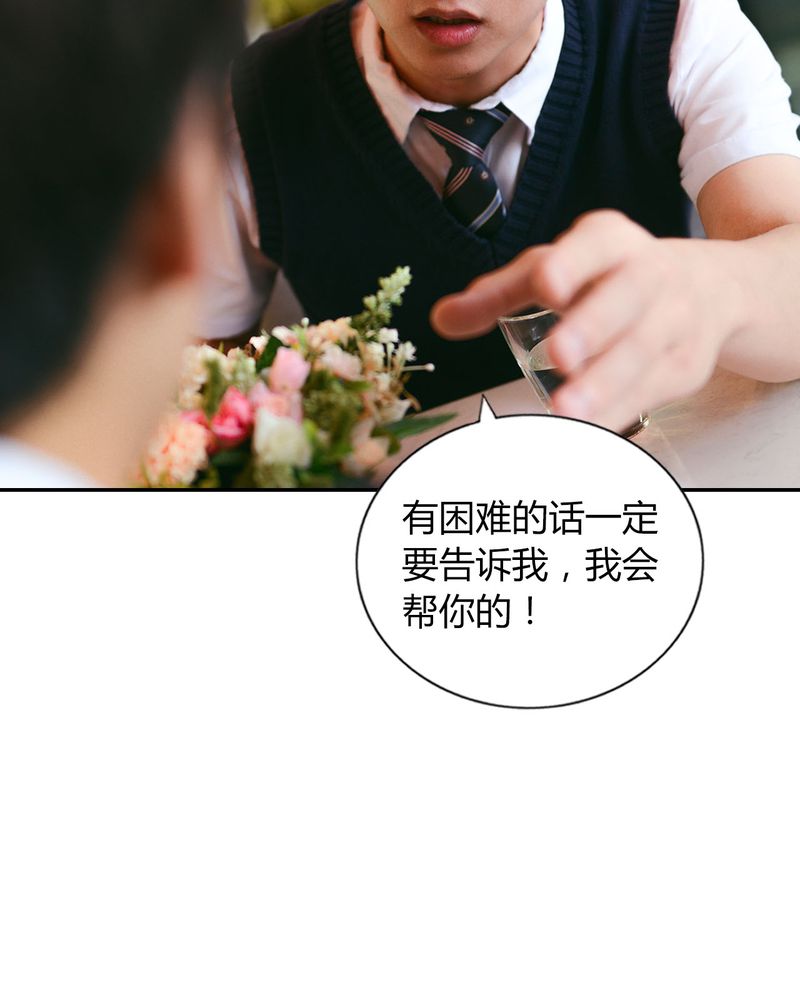 合约有毒漫画,第36章：谣言有毒1图