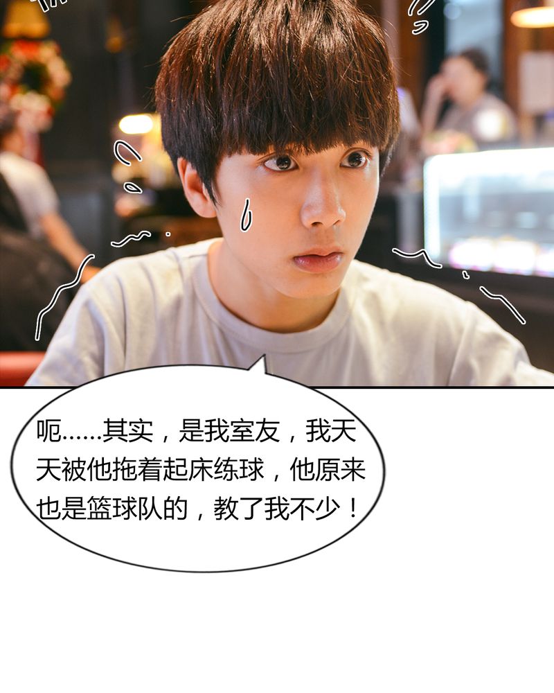 合约情人电影任贤齐漫画,第27章：约会有毒5图