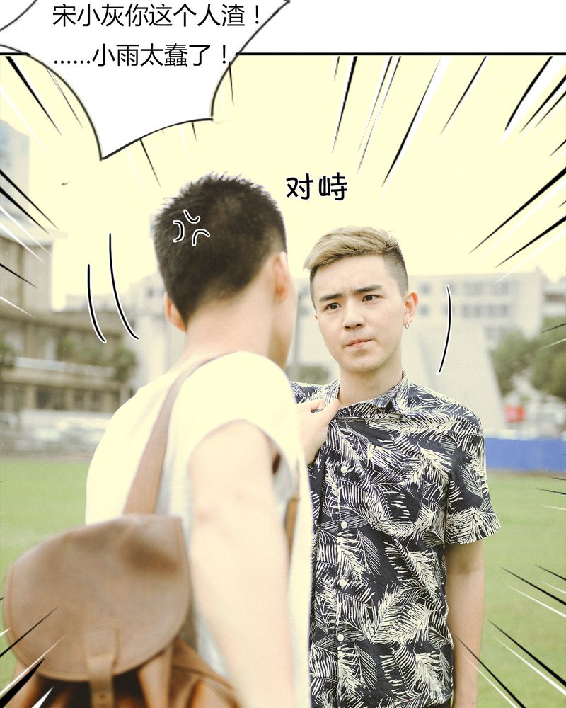 合约套餐解除合约办法漫画,第34章：传说有毒1图