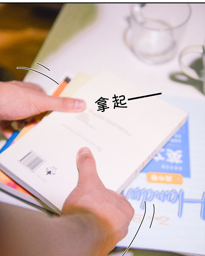 合约有毒漫画,第39章：吓人有毒3图