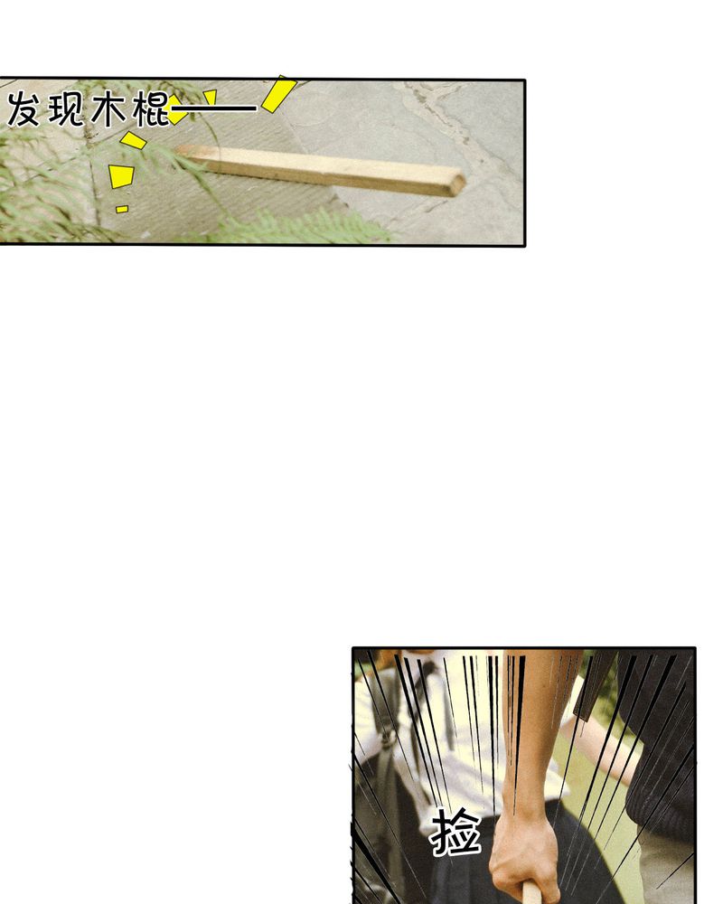 合约女婿王军李嫣漫画,第42章：牵手有毒3图