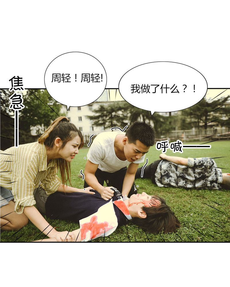 合约有毒漫画,第46章：医院有毒5图