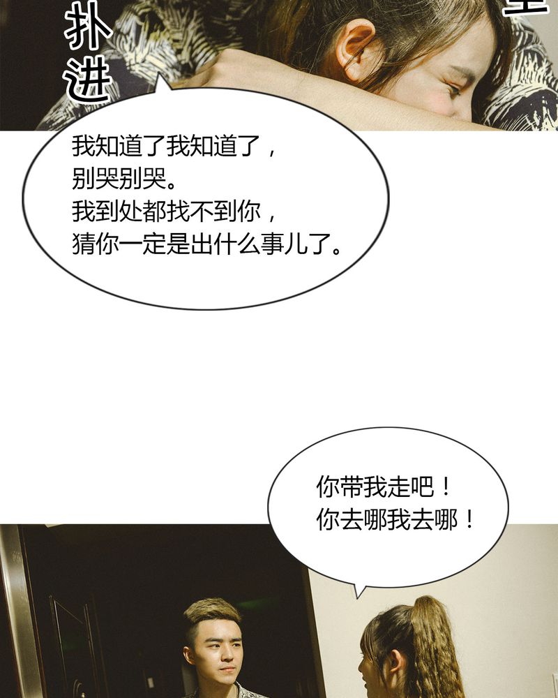 合约有毒漫画,第32章：取向有毒5图