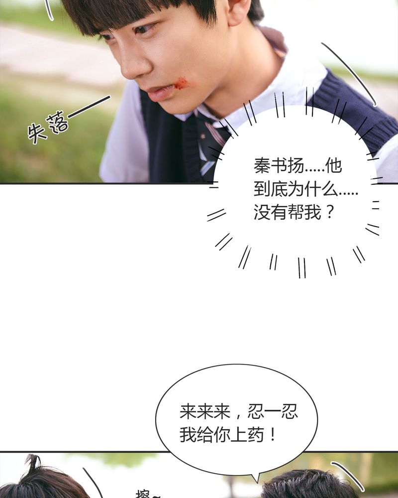 合约有毒漫画,第20章：伤口有毒1图