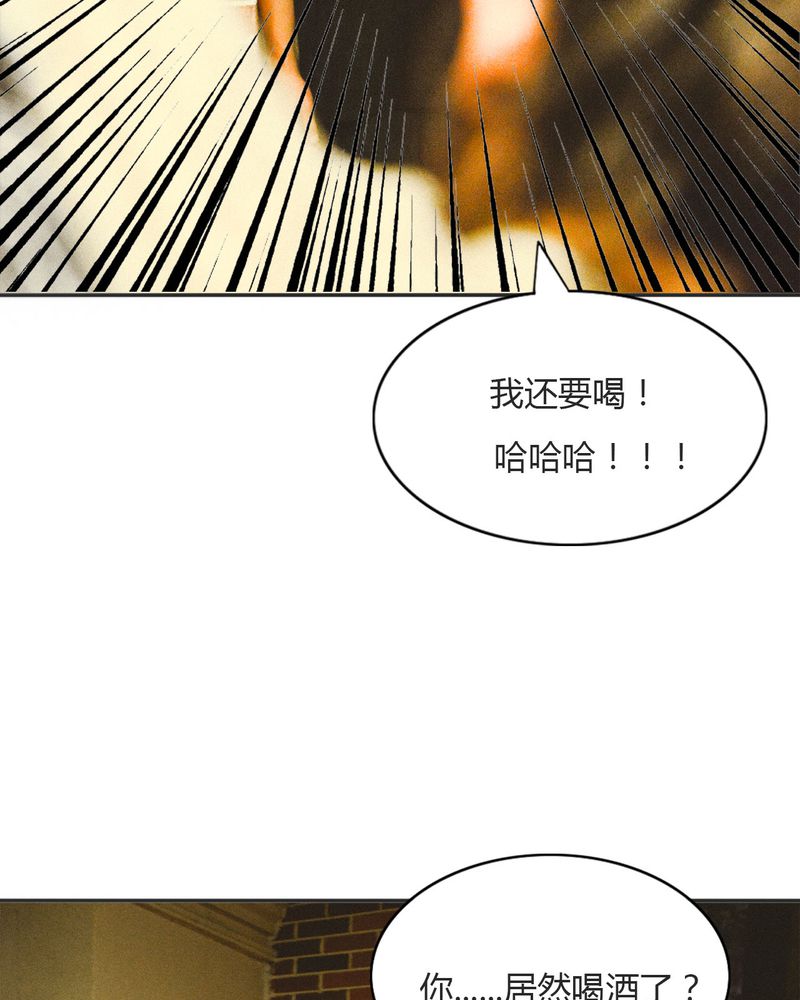 合约是什么意思漫画,第15章：这酒有毒5图