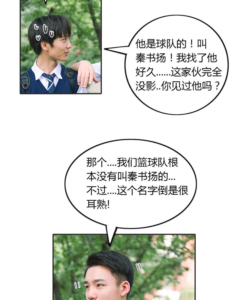 合约有毒漫画,第16章：失踪有毒3图