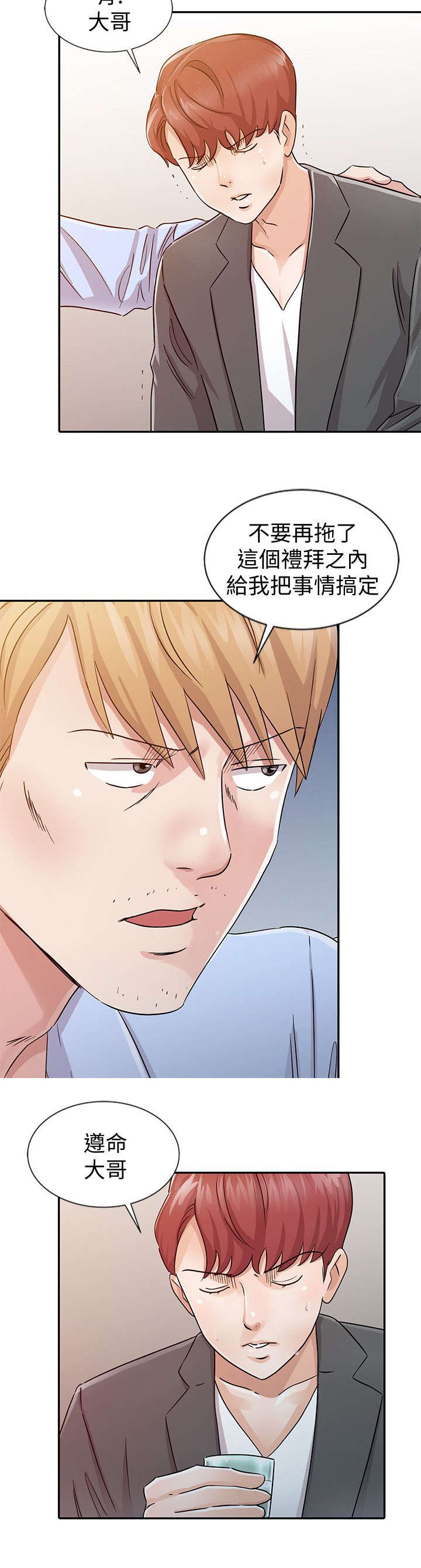 和后妈一起的日子在线播放漫画,第23章：变化5图