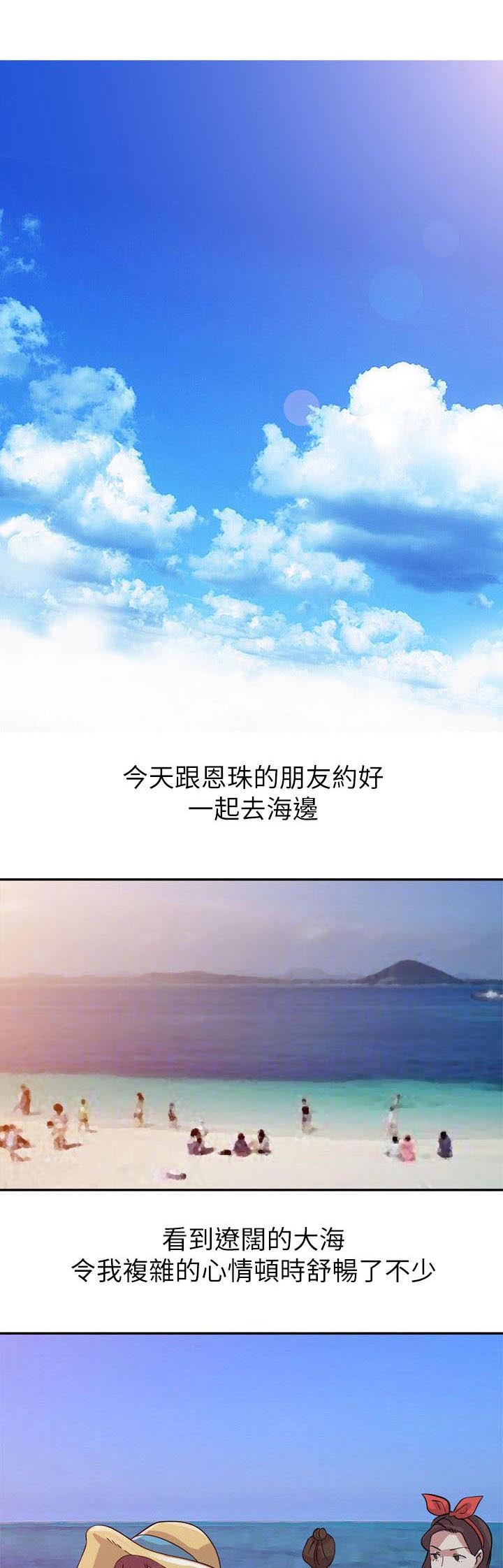 和后妈一起的日子全集免费漫画,第15章：拒绝3图