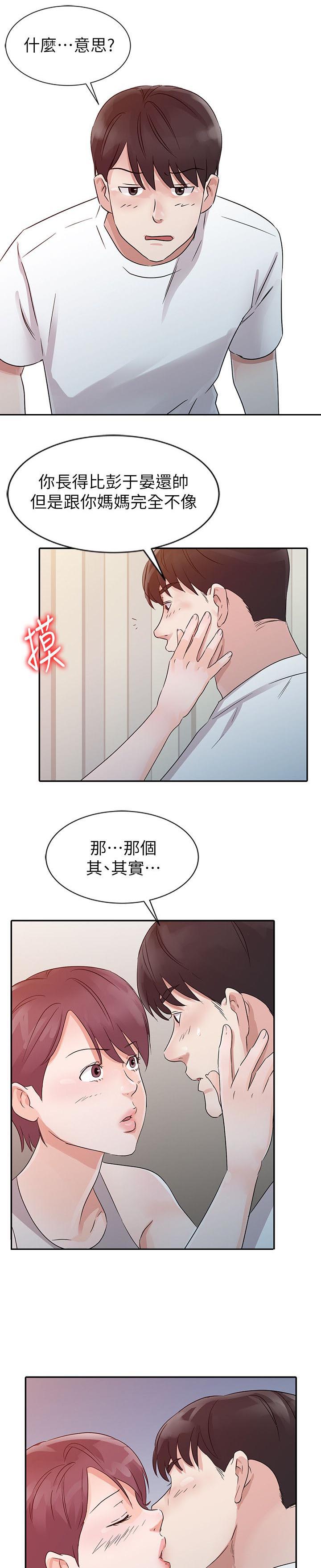 当后妈的日子漫画,第11章：做客3图