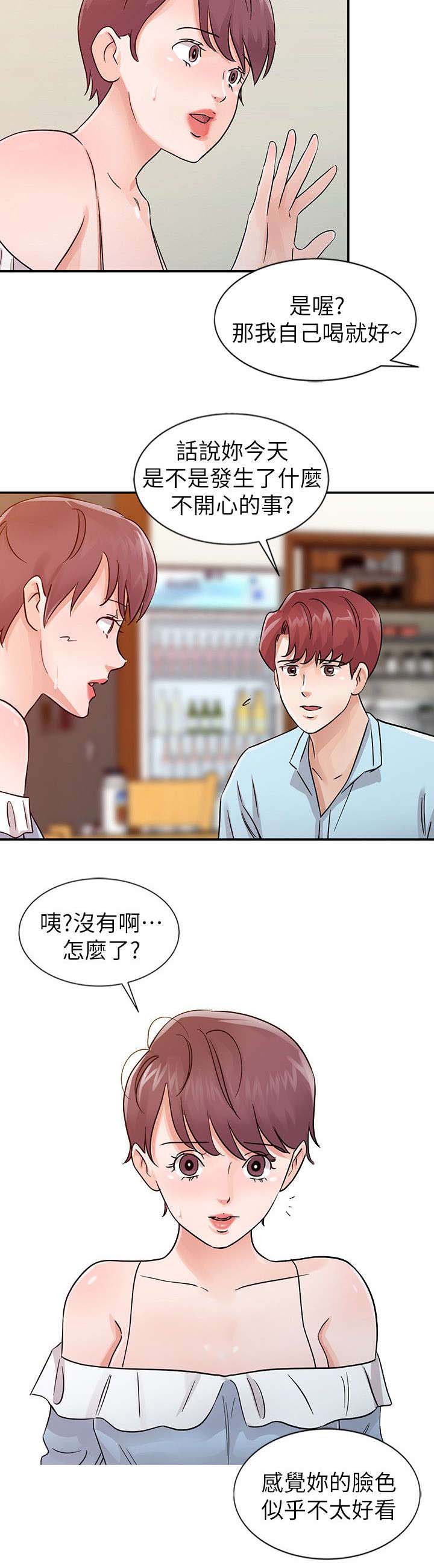 和后妈一起的日子何城漫画,第24章：喝烧酒5图