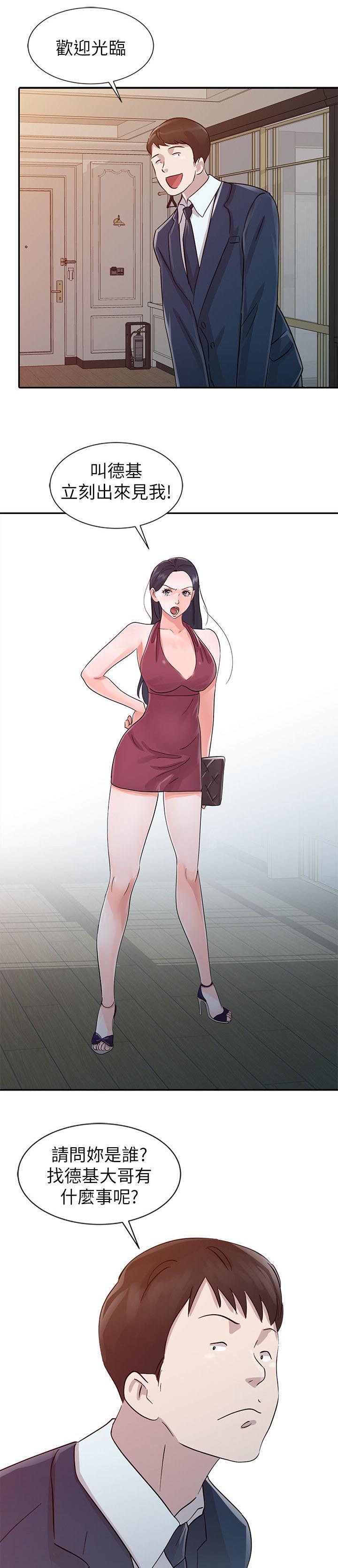 和后妈一起的日子全集免费播放漫画,第16章：女王3图