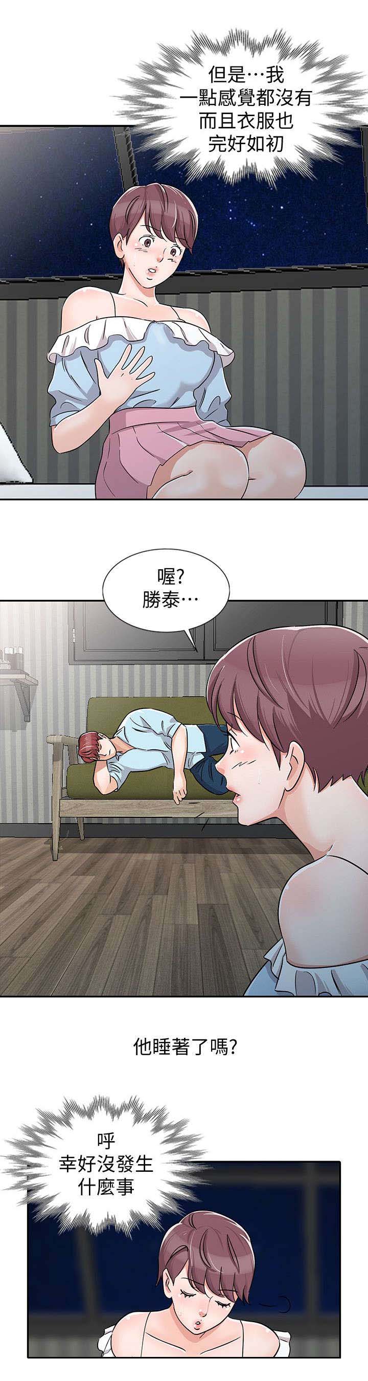 和后妈生活漫画,第28章：俘获内心1图